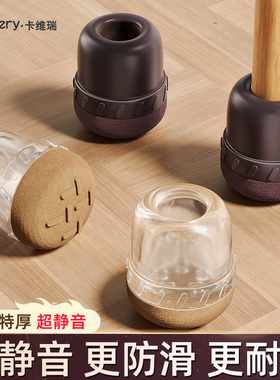 静音椅子凳子脚套耐磨硅胶桌椅腿套餐椅桌子腿桌脚沙发家具保护套