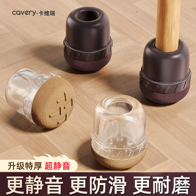 【天猫甄选】加厚防滑静音桌脚垫