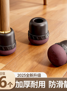 静音椅子凳子脚套耐磨硅胶桌椅腿套餐椅桌子腿桌脚沙发家具保护套
