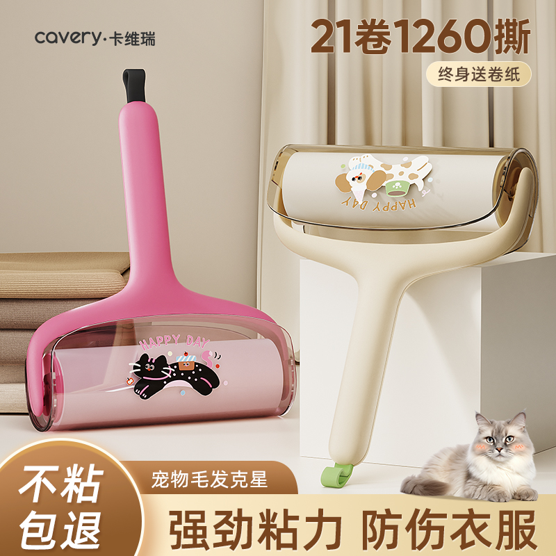 【不粘包退】加宽16CM滚筒粘毛器