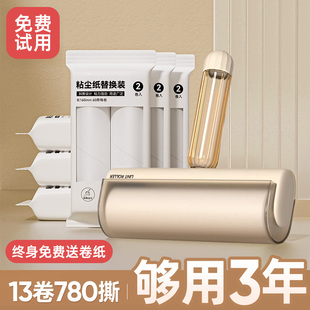 粘毛器滚筒强力神器可撕式纸养猫专用猫毛滚刷替换纸衣服床上卷纸