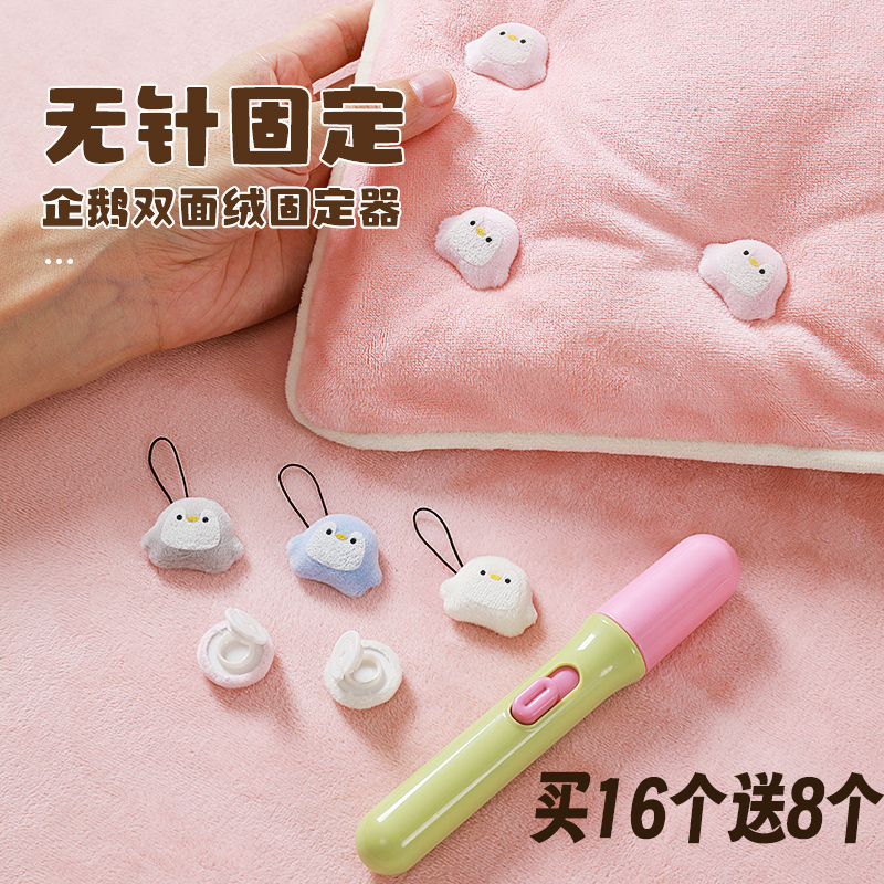 被子被罩被芯防跑无针固定器