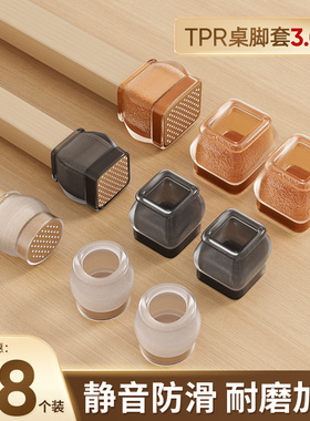 静音凳子脚垫椅子脚套硅胶耐磨加厚防滑垫桌椅桌腿餐椅桌脚保护套