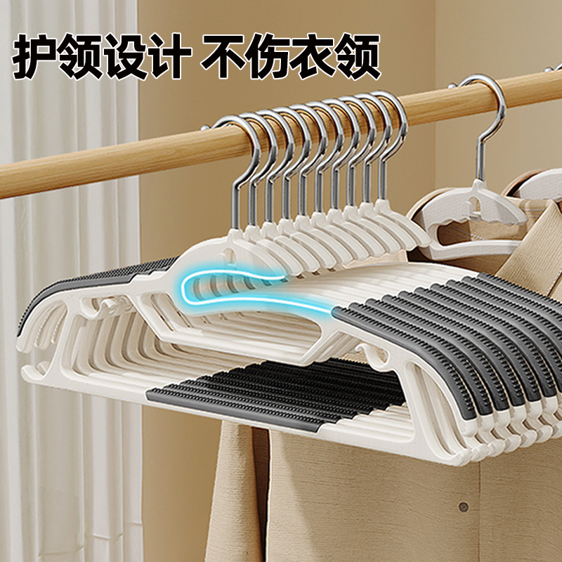 【不伤衣领】无痕防滑家用衣架
