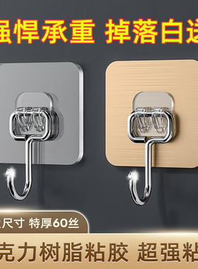 挂钩粘胶强力承重免打孔无痕钉墙壁挂衣钩钩子厨房浴室门后粘贴片