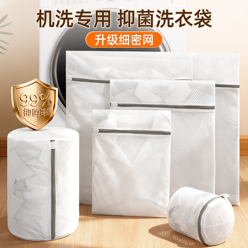 洗衣袋洗衣机专用防变形护洗袋