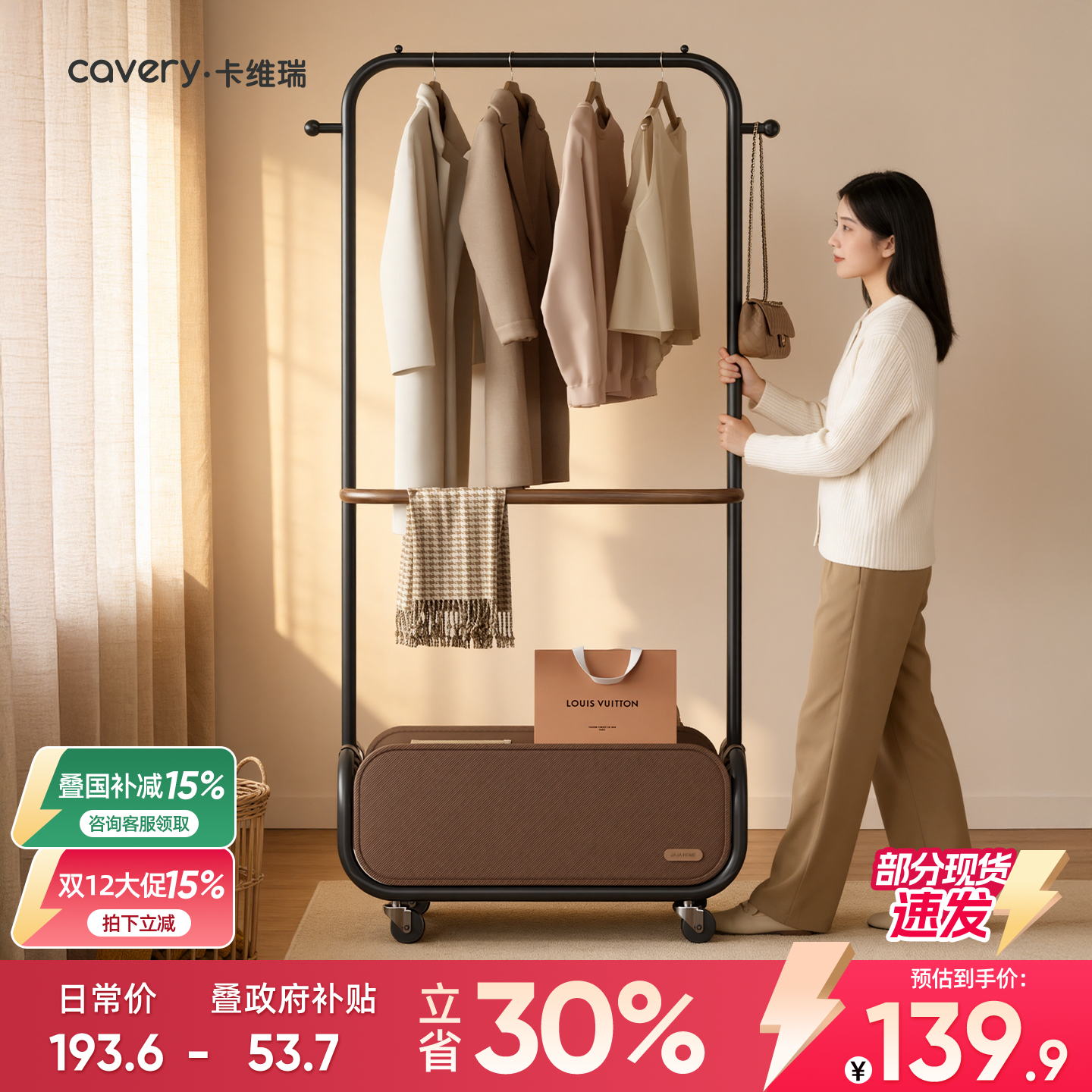 高颜值！卧室落地衣架移动衣帽架