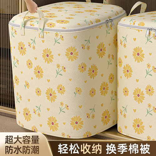 大容量家用衣物收纳箱