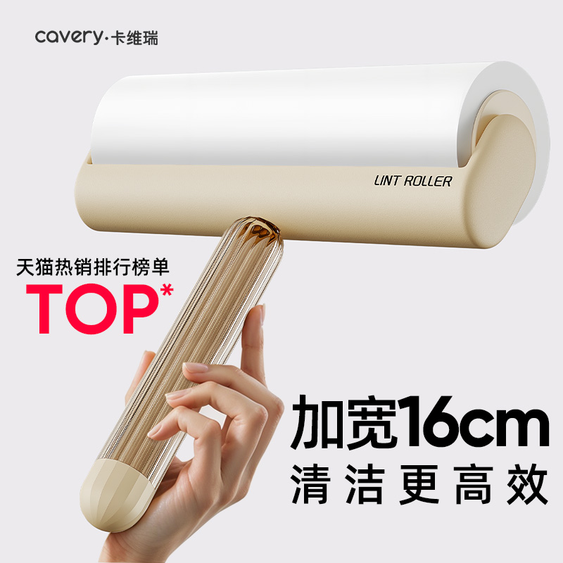 【加宽16CM】可撕式粘毛器滚筒