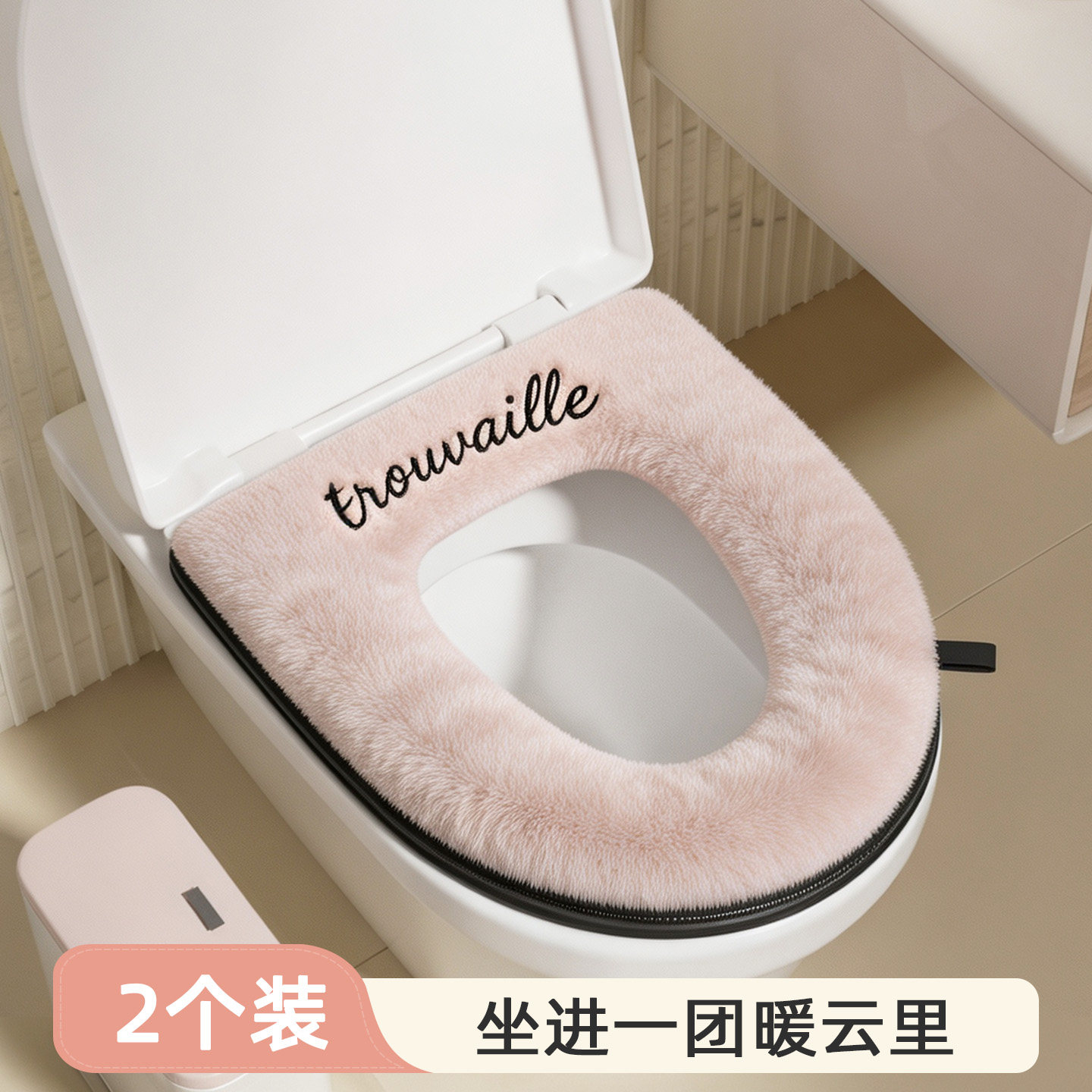 马桶坐垫四季通用家用卫生间坐便器可水洗套圈垫子拉链款防水加厚