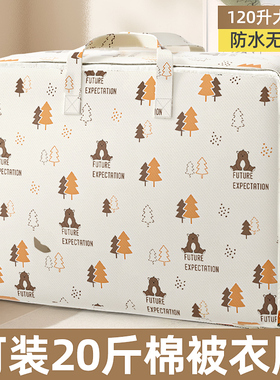 被子收纳袋子装棉被专用衣服衣物行李搬家打包袋大容量整理编织袋