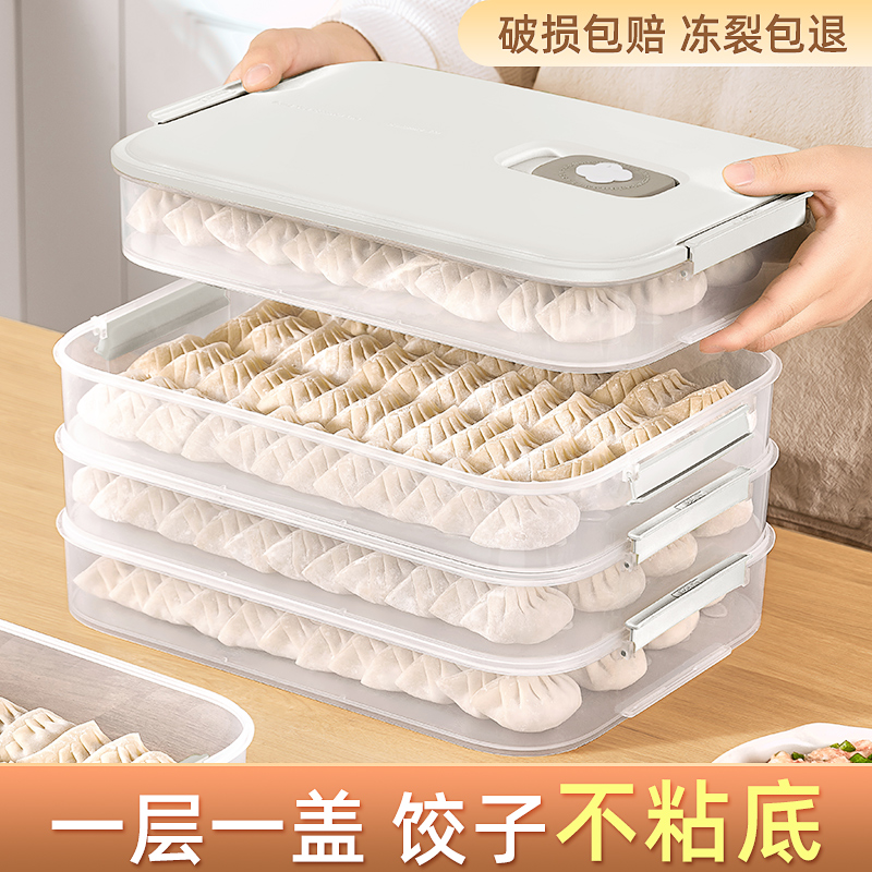 冰箱冷冻专用食品级锁鲜饺子盒