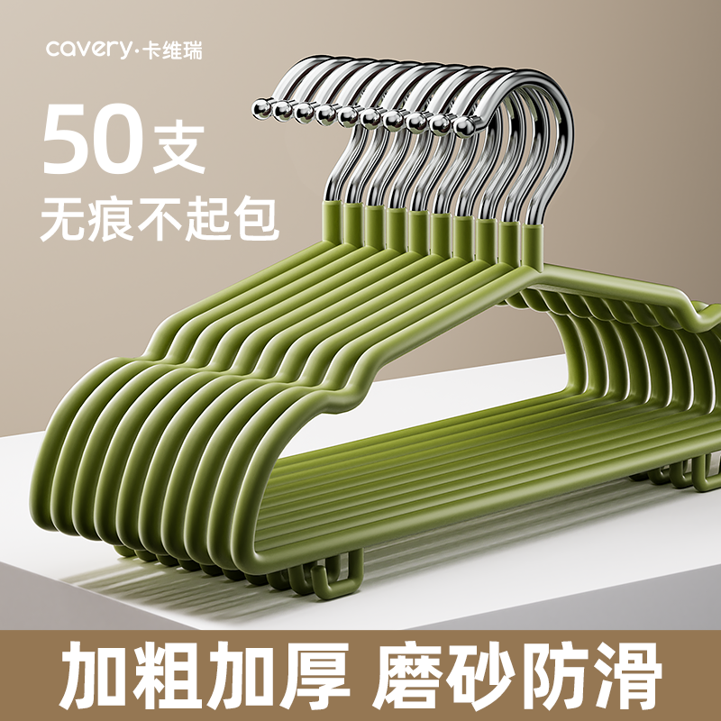 【加粗加厚】2025新款防滑衣架