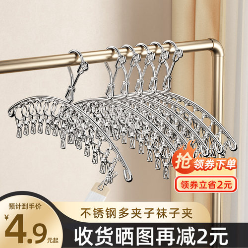 晒袜子夹不锈钢晾衣架神器家用多夹子衣架内衣内裤夹子婴儿晾衣架