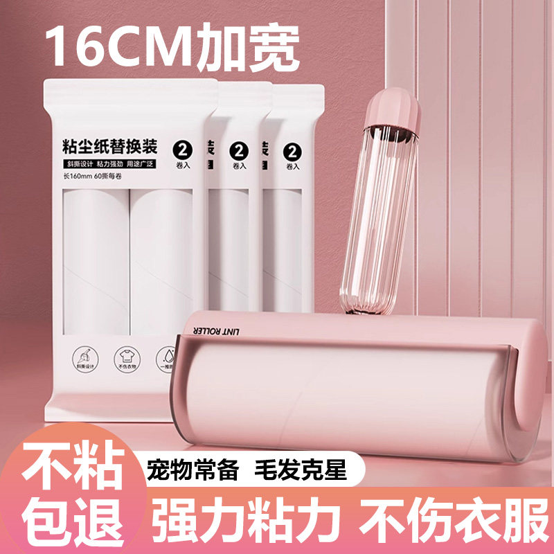 【粘力强劲】猫毛头发灰尘粘毛器