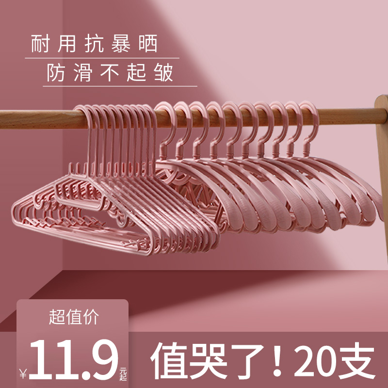 衣架家用挂衣塑料宽肩衣架