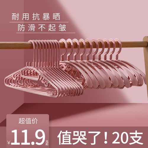 衣架家用挂衣塑料宽肩衣架