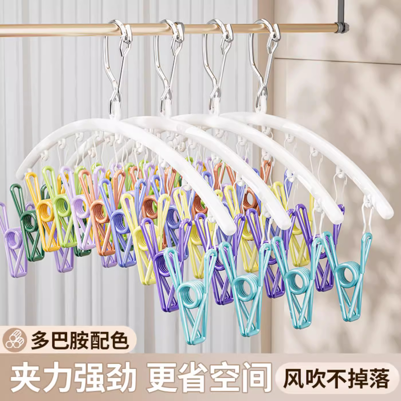 袜子晾衣架多夹子宿舍用学生家用阳台防风晒袜子神器不锈钢袜子架