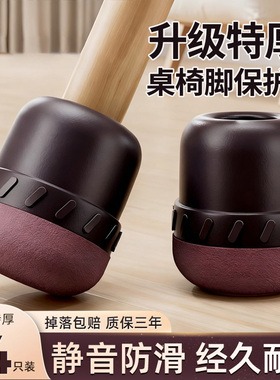 静音椅子凳子脚套耐磨硅胶桌椅腿套餐椅桌子腿桌脚沙发家具保护套