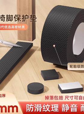 椅子静音脚垫凳子脚套桌脚垫耐磨防滑垫片贴沙发床脚垫桌子防撞贴