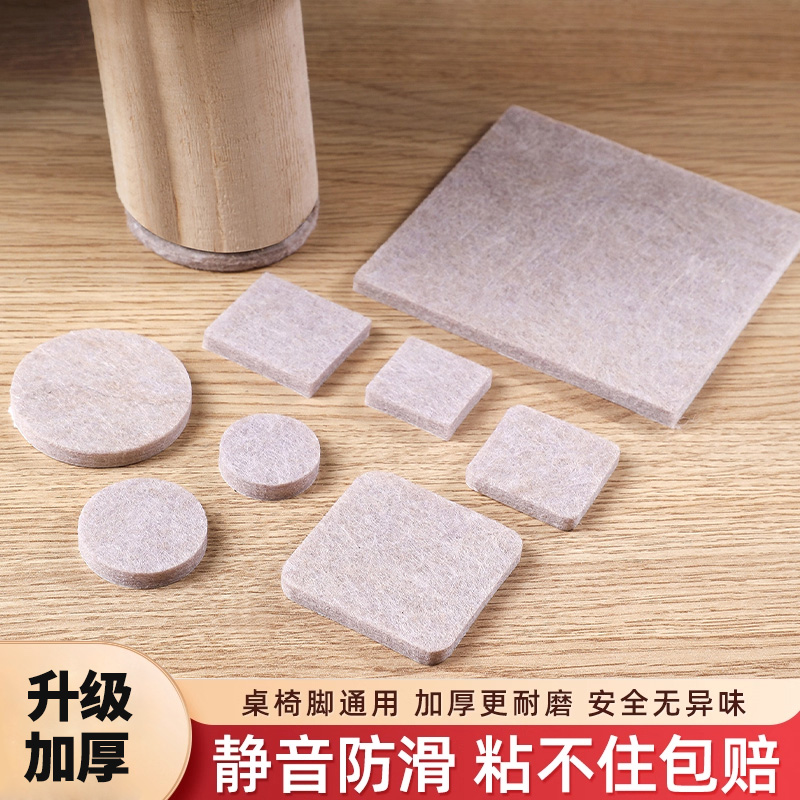 【立减15%】加厚防滑静音桌脚垫