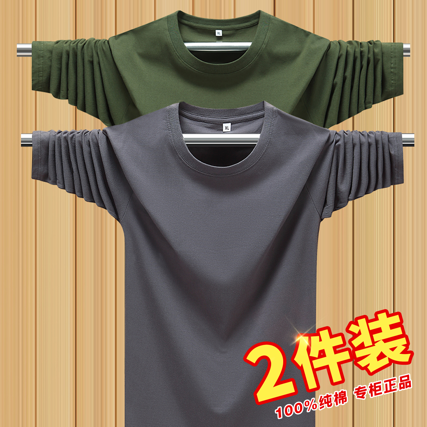 100%纯棉男长袖T恤宽松纯色体恤
