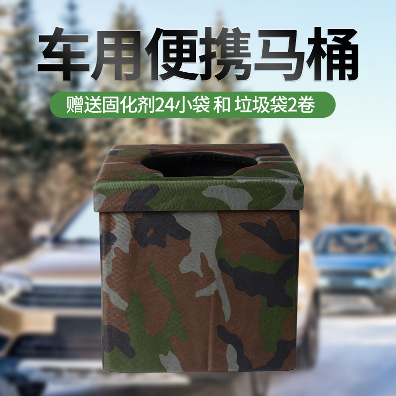 车载便携式堵车神器旅行