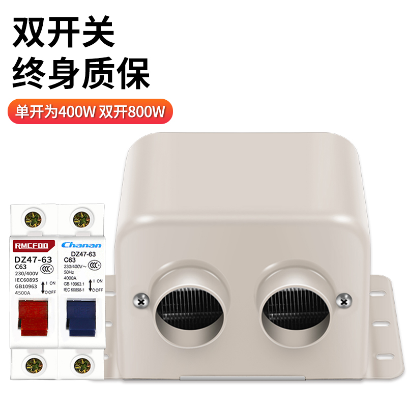 12v24v新能源除雾器空调速热