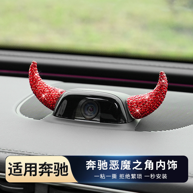 适用于奔驰镶钻恶魔角摄像头装饰E级S级C级EQE EQS SUV车内饰品