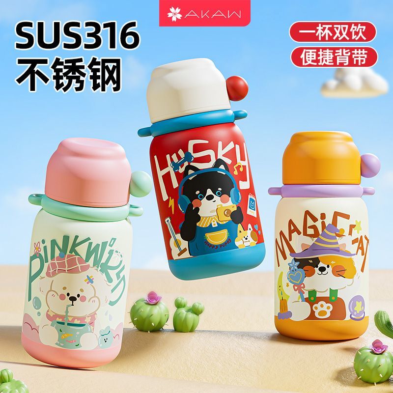 儿童保温杯316不锈钢高颜值水杯学生上学便携大容量可爱吸管杯子