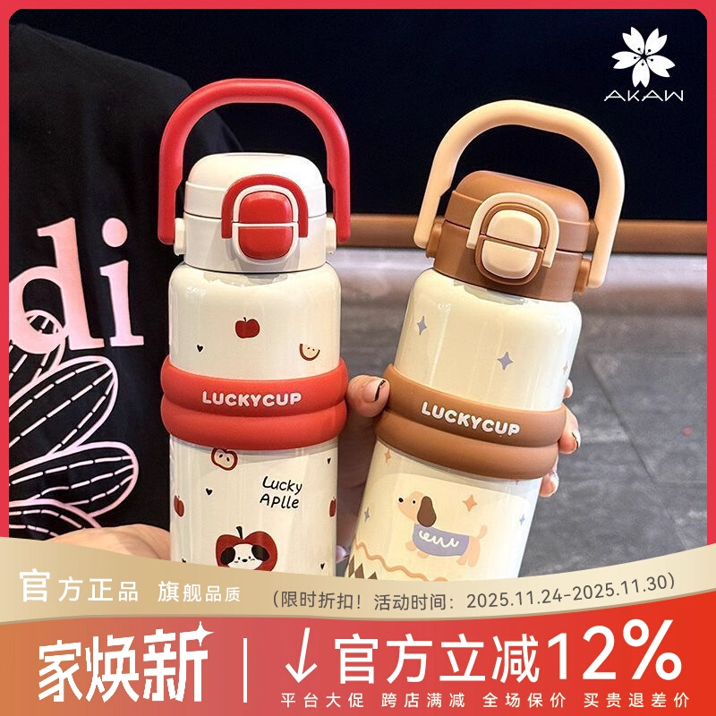 2025新款保温杯儿童不锈钢杯子女生高颜值学生专用手提便携水杯