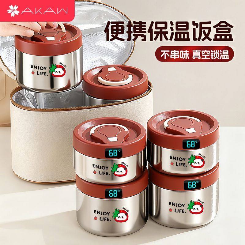 日本AKAW保温饭盒不锈钢上班族2025新款超长保温多层便当盒饭桶bb