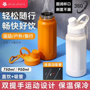 日本AKAW保温杯户外高颜值便携不锈钢男运动吸管咖啡杯随行水杯子