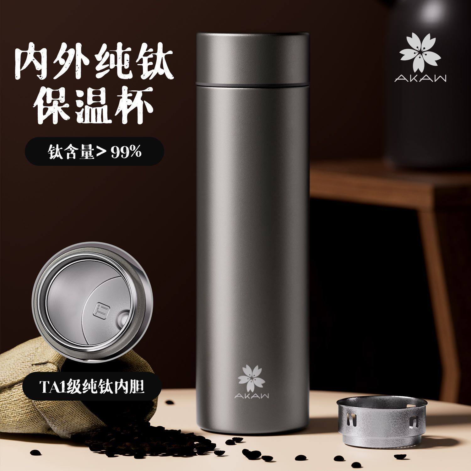 日本AKAW纯钛保温杯商务出差办公高颜值钛杯便携茶水分离长效锁温