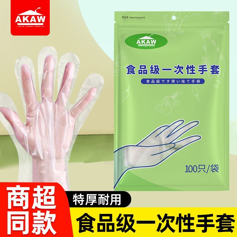 食品级特厚一次性手套餐饮外卖