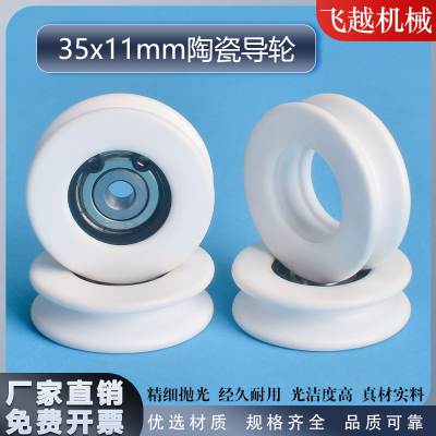 35*11mm陶瓷导轮押出机
