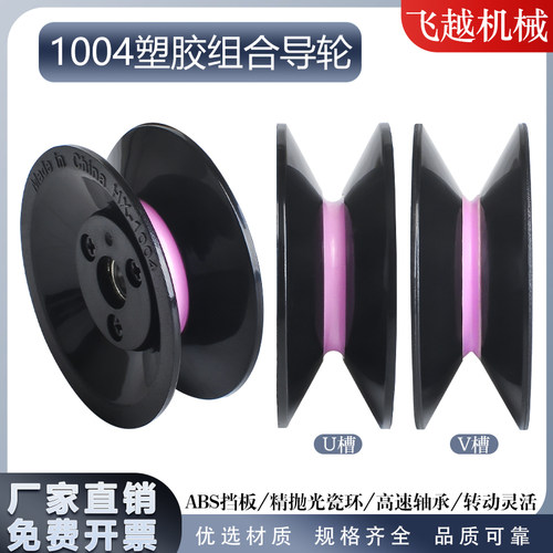1004过线陶瓷塑胶导线电线纺织