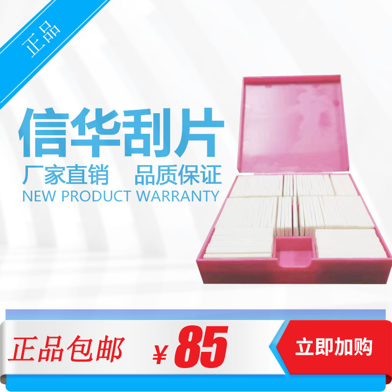 包邮正品台湾信华刮墨片电线印字轮刮片油印油墨刮40mm*20mm*2.5m