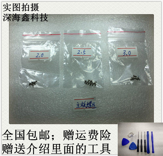 适用小米6主板螺丝m8手机固定m9螺丝钉m6/小米5/小米4/m4中壳螺丝