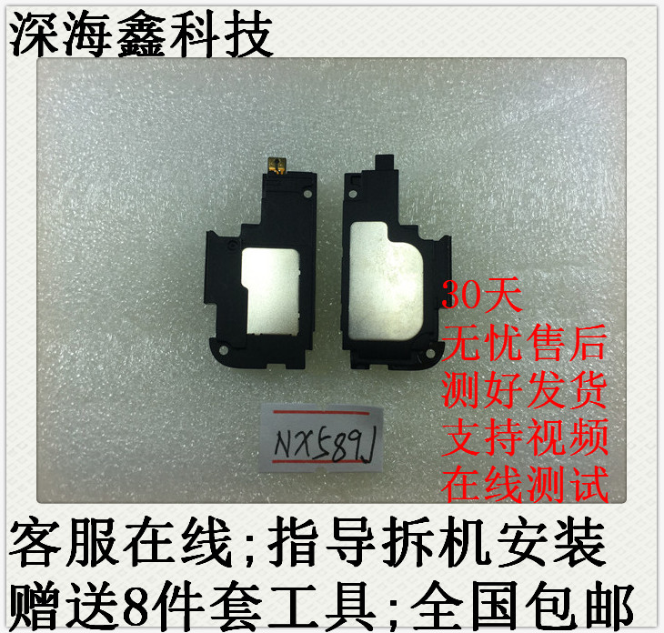 努比亚 nx589j nx611j z18mini 总成喇叭 原装扬声器 手机听筒