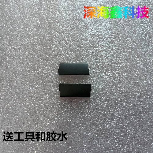 努比亚阿尔法屏幕固定铁片