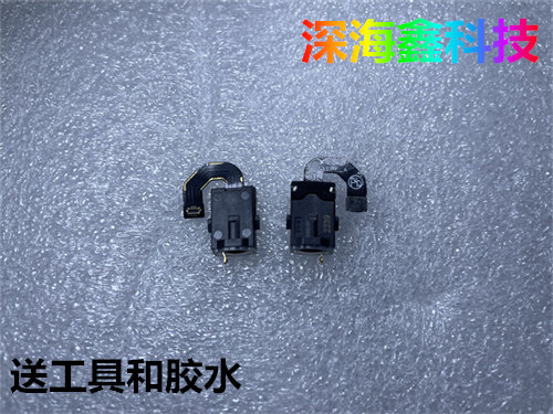 适用 努比亚 红魔8Pro + 红魔8spro nx729j 手机耳机孔 耳机排线
