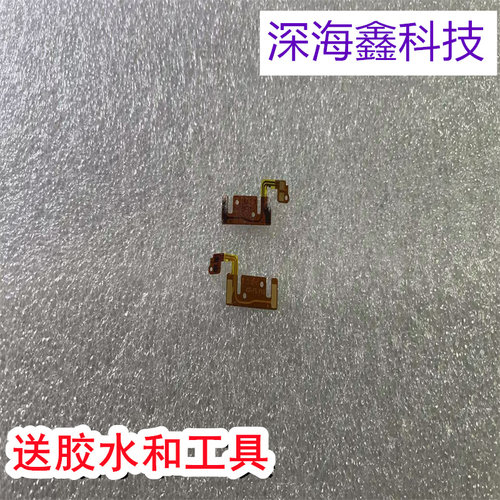 适用于小天才D3喇叭扬声器排线