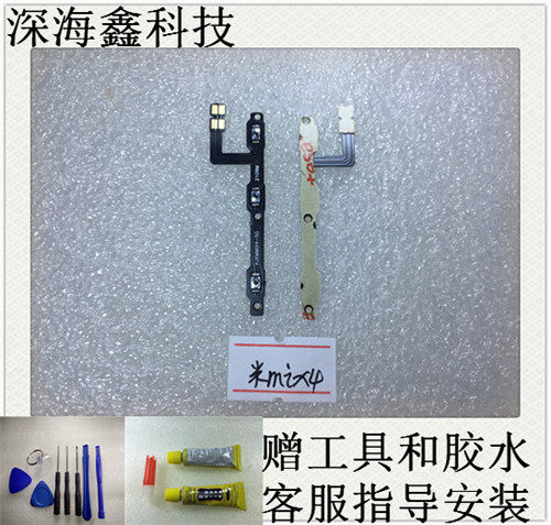 适用 小米 mix4 开机排线 手机音量键 后壳侧键 后盖电源开机外键
