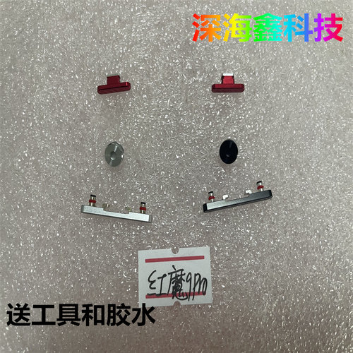 努比亚红魔9Pro外开机电源键