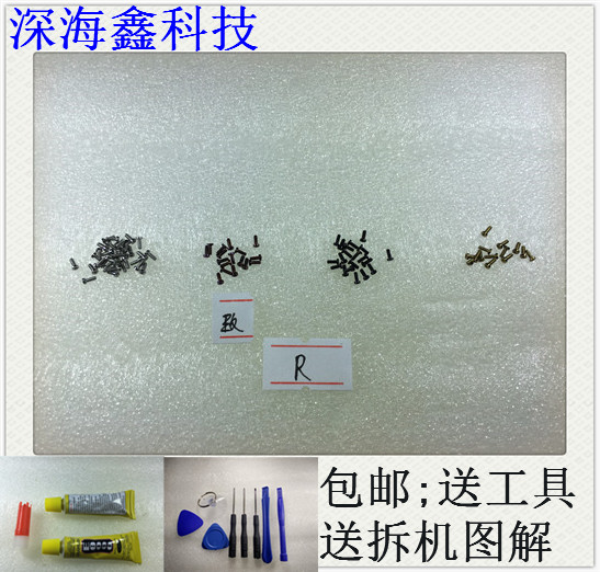 适用于iqoo8主板固定螺丝
