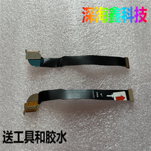适用于 努比亚 Z60ultra 液晶连接线 触摸排线 nx721j 屏幕显示线