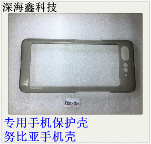 努比亚x nx616j 努比亚 Z20 nx627j 手机壳 后壳清水壳 保护套