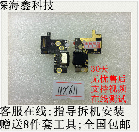努比亚z18mini nx611j 主排线 尾插小板 送话器 原装手机主板排线