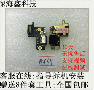 尾插小板 送话器 nx611j 原装 手机主板排线 主排线 努比亚z18mini